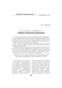 Региональные особенности эпидемии наркомании в Приморье