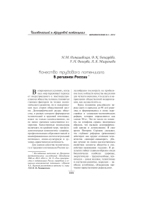 Качество трудового потенциала регионов России