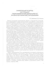 2 (5), 2007 - Вестник Красноярского государственного педагогического университета им. В.П. Астафьева