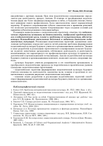 Формирование педагогической культуры будущего учителя: организационный контекст