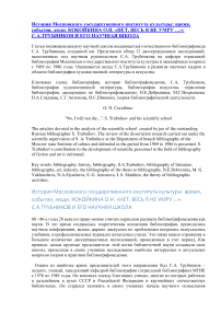 Факторы актуализации содержания дисциплины "Информационные ресурсы по художественной литературе и литературоведению"