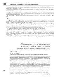 Современные задачи формирования коммуникативной компетентности школьников: культурологический подход