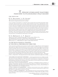 К проблеме музыкальной подготовки режиссёров театрализованных представлений