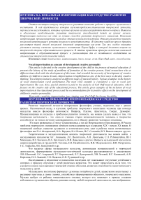 Вокальная импровизация как средство развития творческой личности