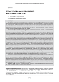 Профессиональный вожатый: миф или реальность?