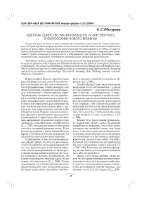 1 (27), 2009 - Вестник Московского государственного университета культуры и искусств