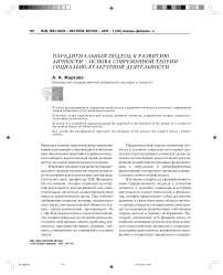 Парадигмальный подход к развитию личности - основа современной теории социально-культурной деятельности