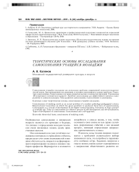 Теоретические основы исследования самосознания учащейся молодёжи