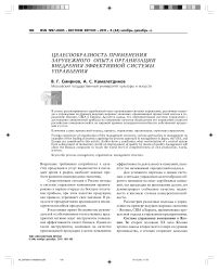 Целесообразность применения зарубежного опыта организации внедрения эффективной системы управления