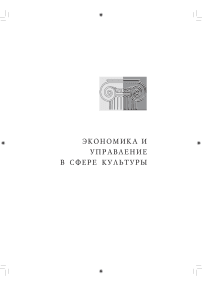 Маркетинговый подход к изучению качества платных услуг культурно-досуговых организаций