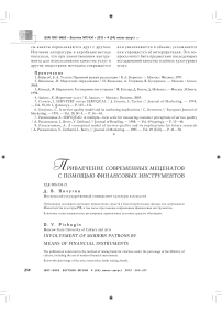 Привлечение современных меценатов с помощью финансовых инструментов