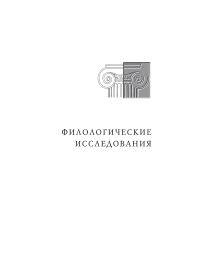 К вопросу о феномене языковой личности в современной антропологической лингвистике