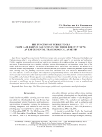 The function of pebble-tools from late bronze age sites in the Tobol forest-steppe: an experimental traceological analysis