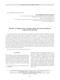 Burials dating to the migration period in Western Siberia