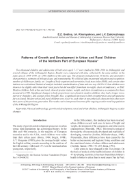 Patterns of growth and development in urban and rural children of the northern part of European Russia