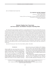 Wooden paddles from Trans-Urals and from eastern and Western European peat-bog sites