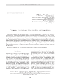 Petroglyphs from northeast China: new sites and interpretations