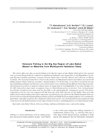 Holocene fishing in the big sea region of lake Baikal (based on materials from multilayered habitation sites)