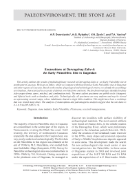 Excavations at Darvagchay-Zaliv-4: an early Paleolithic site in Dagestan