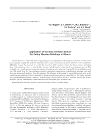 Application of the blue-intensity method for dating wooden buildings in Siberia