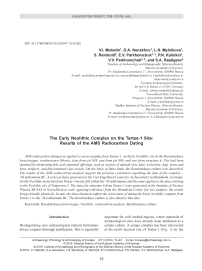 The early Neolithic complex on the Tartas-1 site: results of the AMS radiocarbon dating