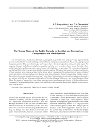 The Tamga signs of the Turkic nomads in the Altai and Semirechye: comparisons and identifications