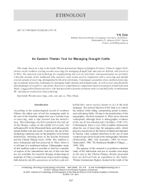 An Eastern Tibetan tool for managing draught cattle