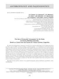 The use of computed tomography for the study of chronic maxillary sinusitis: based on crania from the Pucar'a de Tilcara fortress, Argentina