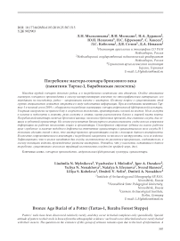 Погребение мастера-гончара бронзового века (памятник Тартас-1, Барабинская лесостепь)