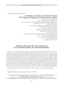 A medieval Yakut burial near lake Atlasovskoye of the 14th–15th centuries: an anthropological study