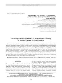 The paleogenetic study of Bertek-33, an Afanasyevo cemetery on the Ukok plateau, the Altai Mountains