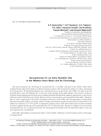 Novopetrovka III-an early neolithic site in the Western Amur basin and its chronology