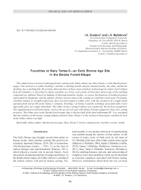 Foundries at Stary Tartas-5-an early bronze age site in the Baraba forest-steppe
