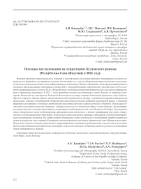 Полевые исследования на территории Булунского района (Республика Саха (Якутия)) в 2021 году