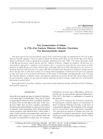 The consecration of altars in 17th–21st century Siberian orthodox churches: the neurosymbolic aspect