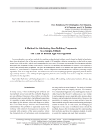 A method for attributing non-refitting fragments to a single artifact: the case of Bronze Age flat figurines