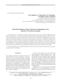 Percussive-abrasive stone tools from Chagyrskaya cave: results of functional analysis