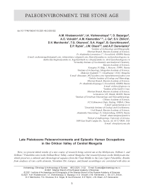 Late Pleistocene paleoenvironments and episodic human occupations in the Orkhon valley of Central Mongolia