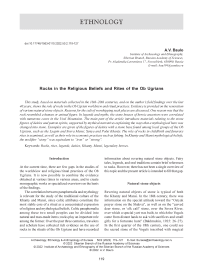 Rocks in the religious beliefs and rites of the Ob Ugrians