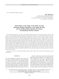 Dental data on the origin of the Early Iron Age Bolshaya Rechka population in the Upper Ob area, and the differentiation between the Kamen and Bolshaya Rechka cultures
