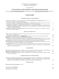 2 т.51, 2023 - Археология, этнография и антропология Евразии