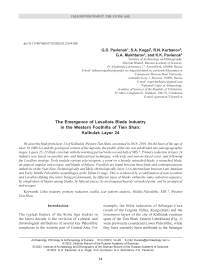 The emergence of levallois blade industry in the western foothills of Tien Shan: Kulbulak layer 24