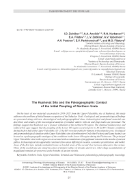 The Kushevat site and the paleogeographic context of the initial peopling of Northern Urals