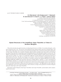 Spatial structures of the initial/early Upper Paleolithic at Tolbor-21, Northern Mongolia