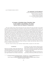 A complex of stratified Upper Paleolithic sites in the foothills of the Northern Tien Shan: general data and research perspectives