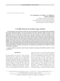 A Neolithic Burial in the Northern Upper Ob Basin