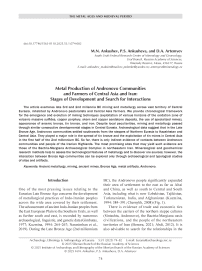 Metal Production of Andronovo Communities and Farmers of Central Asia and Iran: Stages of Development and Search for Interactions