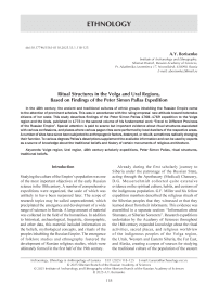 Ritual Structures in the Volga and Ural Regions, Based on Findings of the Peter Simon Pallas Expedition