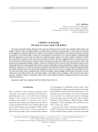 A Relative in Bearskin: The Bear in Lower Amur Folk Beliefs