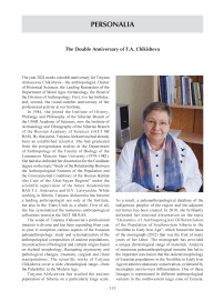 The Double Anniversary of T.A. Chikisheva